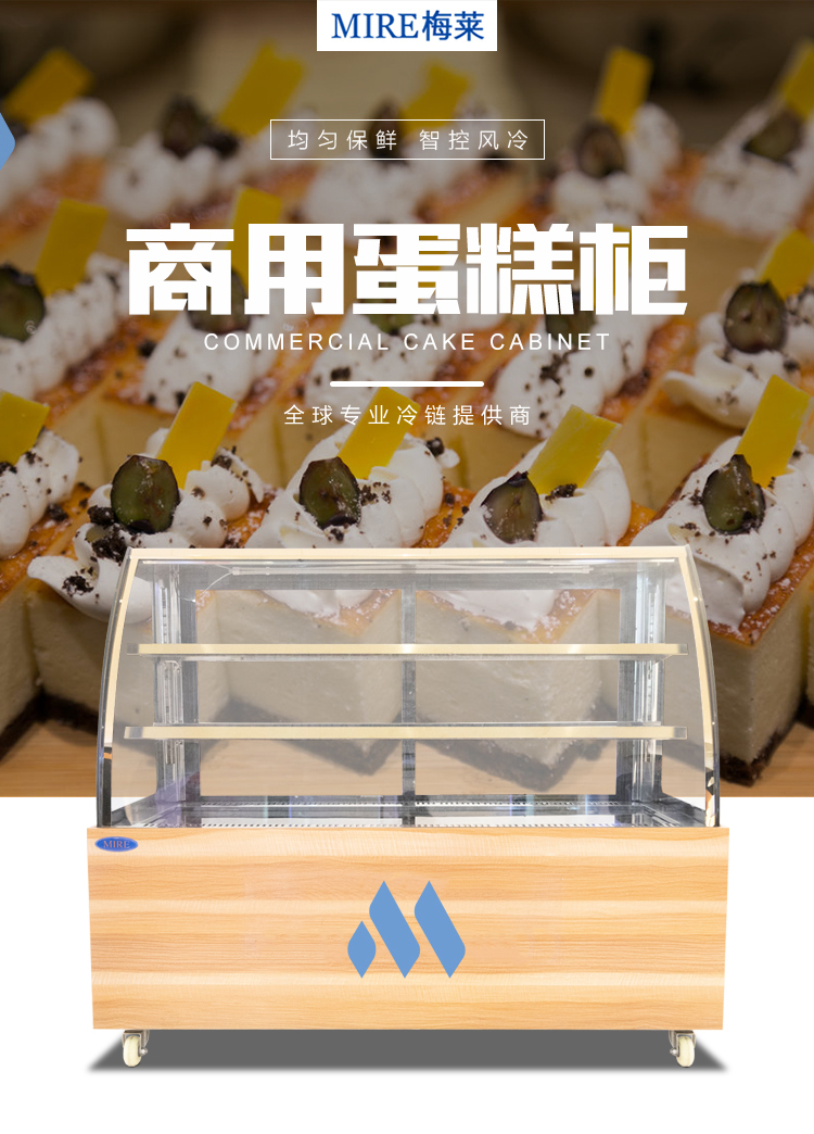 蛋糕柜_01