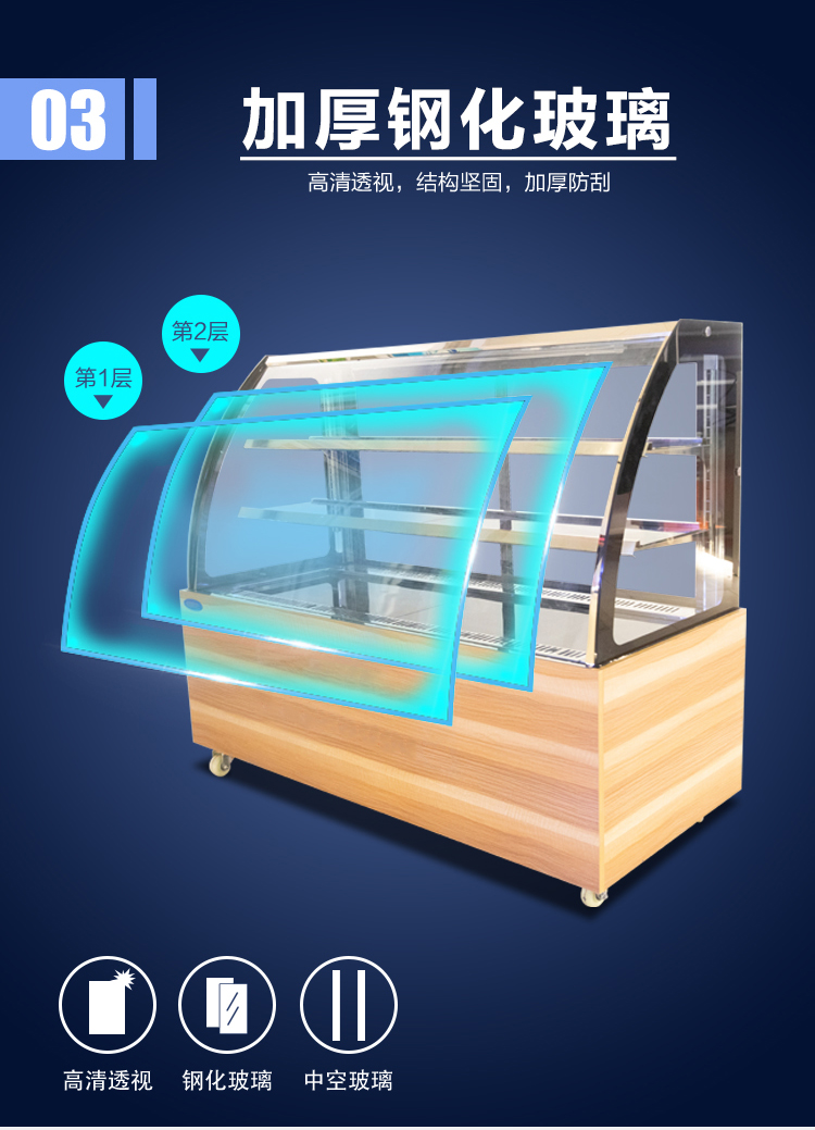 蛋糕柜_05