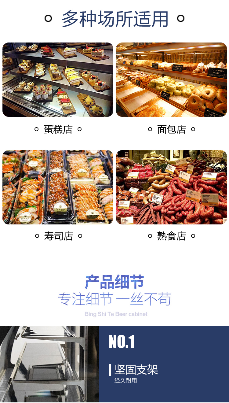 蛋糕柜_08