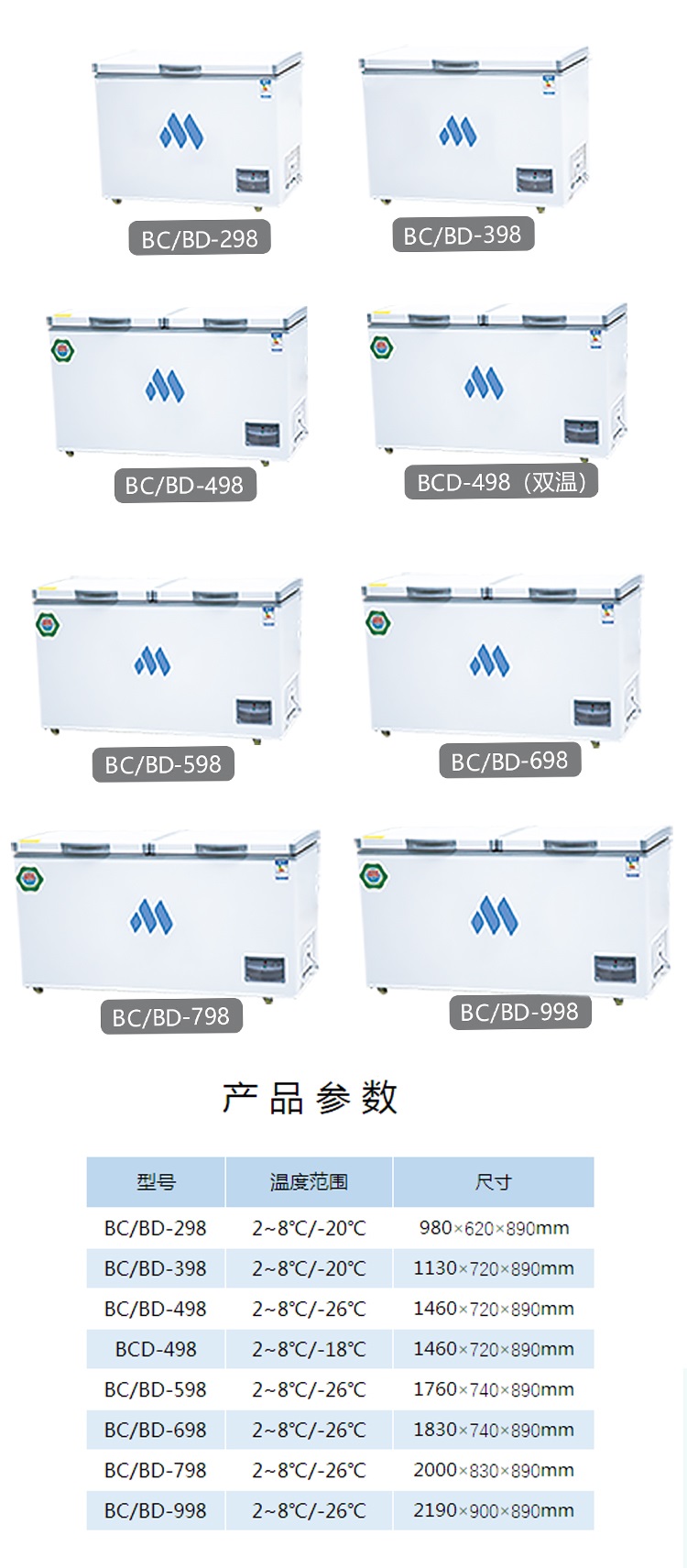 卧式冷柜
